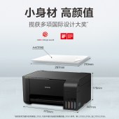 爱普生（EPSON）墨仓式 L3153 微信打印/无线连接 打印复印扫描一体机