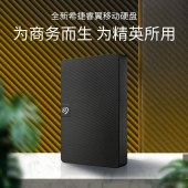 希捷(Seagate) 移动硬盘 2TB USB3.0 睿翼 2.5英寸 黑色便携商务 兼容MAC STKM2000400