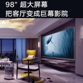 MAXHUB W98PNA 98英寸巨幕商用会议平板电视机 4K超高清HDR投影无线投屏显示器企业智慧屏