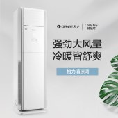 格力（GREE）柜机空调KFR-120LW/(12536S)FNhAd-B2JY01 清凉湾变频冷暖5匹2级能效380V电源【新国标】