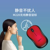 罗技（Logitech）M220 静音鼠标 无线鼠标 办公鼠标 对称鼠标 带无线微型接收器 红黑色