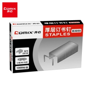 齐心(Comix)订书钉/订书针(23/10)70页1000枚/盒B3055