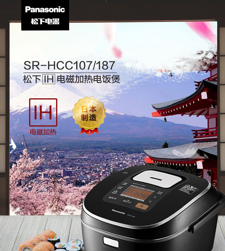 松下(panasonic)3升ih电饭煲sr-hcc107ksa(黑色) - 云腾云商-深圳巨
