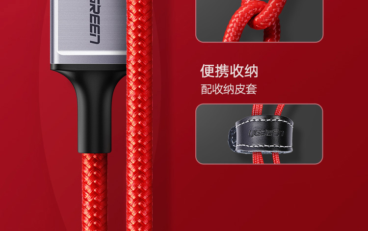 绿联（UGGEEN）USB转Type-C合金数据线60184(红色) - 云腾云商