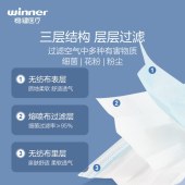稳健（Winner）一次性口罩医用外科口罩灭菌级 三层防护细菌过滤率大于95% 100只（10只/袋*10袋） 单位：个