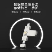 微铂key 加密双Type-C手机U盘独立硬件芯片加密 安全传输 原色 旗舰版