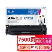 格之格w2040a/416a黑色硒鼓 适用惠普454dw硒鼓 m479fdw m454dw m454dn hp m479fnw