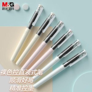 晨光(M&G)文具0.5mm黑色中性笔 直液式走珠笔 裸色控全针管签字笔水笔 开学必备 6支/盒ARP41806