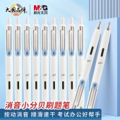 晨光(M&G)文具【刷题笔】小分贝消音高颜值0.5mm黑色按动速干中性笔 大容量考试笔 4支装 AGPJ9607A