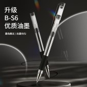 晨光(M&G)文具30支Q7/0.5mm黑色中性笔 签字笔 拔盖办公子弹头水笔XGP30118