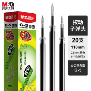 晨光(M&G)文具G-5黑色0.5mm按动子弹头中性笔芯 签字笔替芯 水笔芯 K35/S01/S08适用 20支/盒