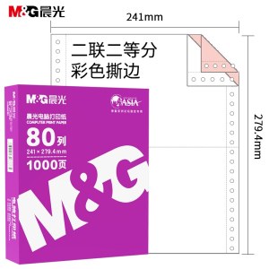 晨光(M&G)文具二联二等分电脑打印纸 彩色针式打印纸241-2-1/2 80列 撕边 色序:白红 1000页/箱APYY4S64B