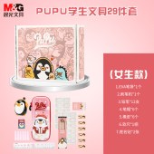 晨光(M&G)文具学生文具套装 PUPU联名开学礼盒/生日礼物/开学大礼包 粉色29件套HAWP1777