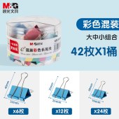 晨光(M&G)文具42只/筒 多规格彩色长尾夹 中号金属票据夹Eplus办公燕尾夹(19mm*24/25mm*12/32mm*6) ABS92863