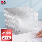 晨光(M&G)文具20只A4按扣学生桌面透明文件袋 试卷收纳 学科分类 塑料防水档案袋 ADM929YR