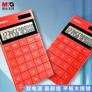 晨光(M&G)文具双电源无缝时尚计算器 轻薄机身平板按键桌面计算机 办公用品 红色单个装ADG98719