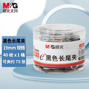 晨光(M&G)文具5#19mm 40只/筒 黑色长尾夹 小号金属票据夹 Eplus系列办公燕尾夹 ABS92736