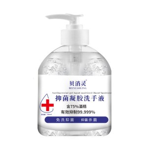 贝消灵免洗洗手液500ml 75度酒精消毒抑菌免洗洗手液