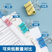 晨光(M&G)文具42只/筒 多规格彩色长尾夹 中号金属票据夹Eplus办公燕尾夹(19mm*24/25mm*12/32mm*6) ABS92863