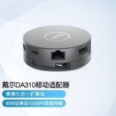 戴尔（DELL）七合一 USB-C 多端口适配器 - DA310