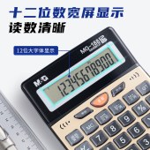 晨光(M&G)文具金色金属面板计算器 语音型桌面计算机 学生/办公通用12位大屏幕计算器 单个装ADG98137