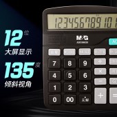 晨光(M&G)文具837语音型计算器 桌面办公计算机 学生12位显示大屏幕通用计算机 单个装ADG98838