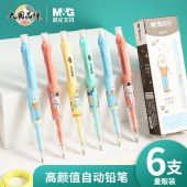 晨光(M&G)文具0.5mm学生自动铅笔 大容量活动铅笔带橡皮头 搞怪图案绘图铅笔 6支/盒AMP34511