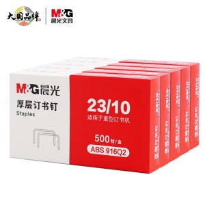 晨光(M&G)文具23/10号厚层订书钉 尖针脚易穿透订书针 加厚型订书钉 办公用品 500枚/盒 5盒装ABS916Q2