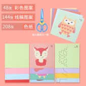 晨光(M&G)文具48K/400页DIY儿童手工剪纸材料(彩印纸*48+线稿*144+色纸*208+剪刀*1) 单盒装Z48M11圣诞礼物