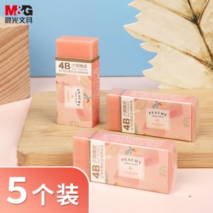 晨光(M&G)文具4B粉色橡皮 学生考试橡皮擦 乐桃派对限定系列办公学习通用橡皮 5个装AXP963C8