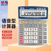 晨光(M&G)文具语音计算器 桌面办公计算机 学生/办公通用12位大屏幕计算器 单个装ADG98738