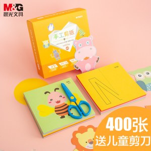 晨光(M&G)文具48K/400页DIY儿童手工剪纸材料(彩印纸*48+线稿*144+色纸*208+剪刀*1) 单盒装Z48M11圣诞礼物