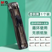 晨光(M&G)文具推夹器套装（推夹器*1+补充夹*8）办公便携无孔订装器 学生试卷无痕订书机 透明黑ABS916X4A