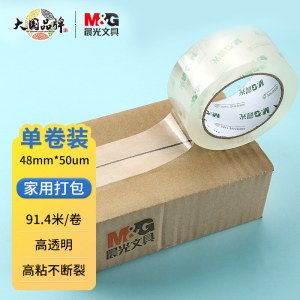 晨光(M&G)文具高品质高透明封箱胶带打包胶带 48mm*100y*50um (91.4米/卷) 单卷 家用打包办公用品 AJD97388