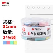 晨光(M&G)文具3#32mm 24只/筒 彩色长尾夹 中号金属票据夹 经济型办公燕尾夹 ABS916J3