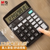 晨光(M&G)文具837语音型计算器 桌面办公计算机 学生12位显示大屏幕通用计算机 单个装ADG98838