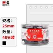 晨光(M&G)文具4#25mm 48只/筒 黑色长尾夹 中号金属票据夹 办公用品燕尾夹 ABS92843