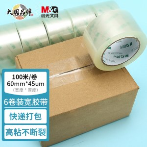 晨光(M&G)文具透明封箱胶带打包胶带大胶布 60mm*100m*45um 6卷/筒 快递工厂仓库打包办公用品 AJDN7608