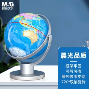 晨光(M&G)文具10.6cm万向政区地球仪 开学文具儿童学生办公教学用品 单个装ASD99892