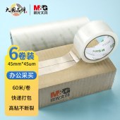 晨光(M&G)文具 透明封箱胶带打包胶带大胶布 45mm*60m*45um 6卷/筒 快递工厂仓库商超打包办公用品 AJDN7604