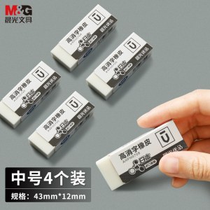 晨光(M&G)文具学生中号橡皮擦4块装 考试美术绘图橡皮 优品系列精品高消字橡皮 开学文具 AXP963BZ