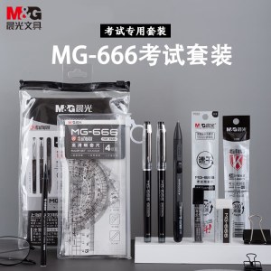 晨光(M&G)文具学生考试套装(中性笔+替芯+涂卡笔+套尺量角器+橡皮) MG666系列考试/考研/考公11件套HAGP0883