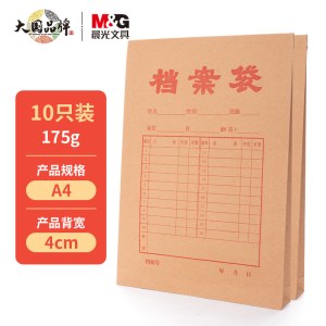 晨光(M&G)文具10个装A4/4cm牛皮纸档案袋 大容量文件袋资料袋 标书合同文件整理收纳袋APYRCS62