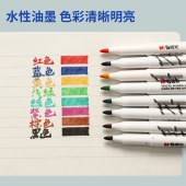 晨光(M&G)文具8色彩色白板笔 儿童绘画涂鸦记号笔 易擦会议笔 8支装AWMY2301