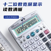 晨光(M&G)文具语音型计算器 水晶按键桌面计算机 学生/办公通用12位大屏幕计算器 银色单个装ADG98101