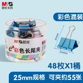 晨光(M&G)文具4#25mm 48只/筒 彩色长尾夹 中号金属票据夹 Eplus系列办公燕尾夹 ABS92741