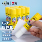 晨光(M&G)文具25g高粘度固体胶PVP 学生手工固体黏胶 快干耐用胶棒 办公用品 12个装ASG97175