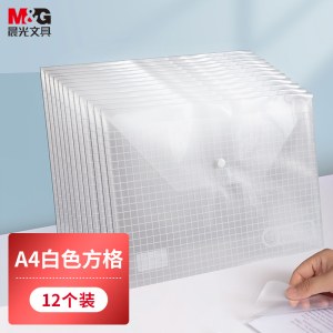 晨光(M&G)文具A4白色方格纽扣袋 按扣袋 办公文件袋学生试卷收纳档案袋资料整理收纳袋 12个装ADM94516