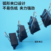 晨光(M&G)文具4#25mm 48只/筒 黑色长尾夹 中号金属票据夹 办公用品燕尾夹 ABS92843