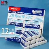 晨光(M&G)文具白色2B小号橡皮 学生考试学习美术橡皮擦 12块装 开学文具AXPN0710